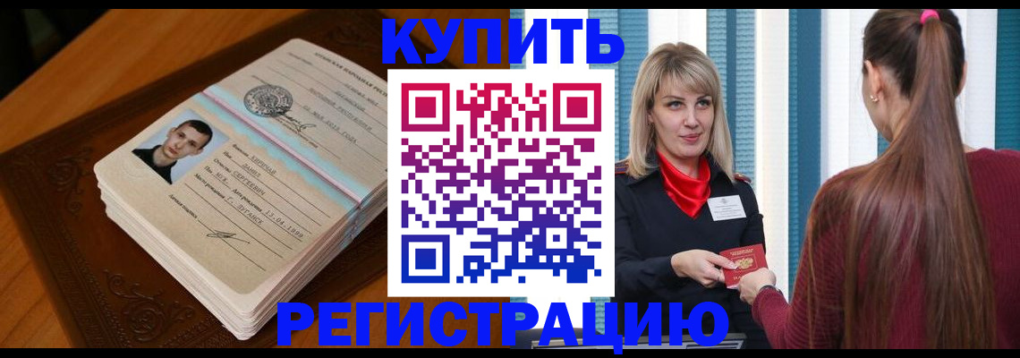 прописка гарантия в Урени