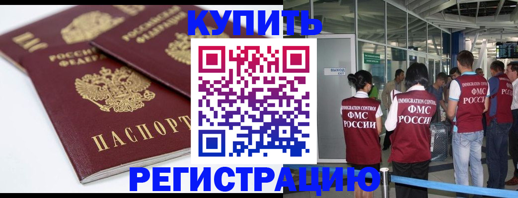 миграционный учет в Урени