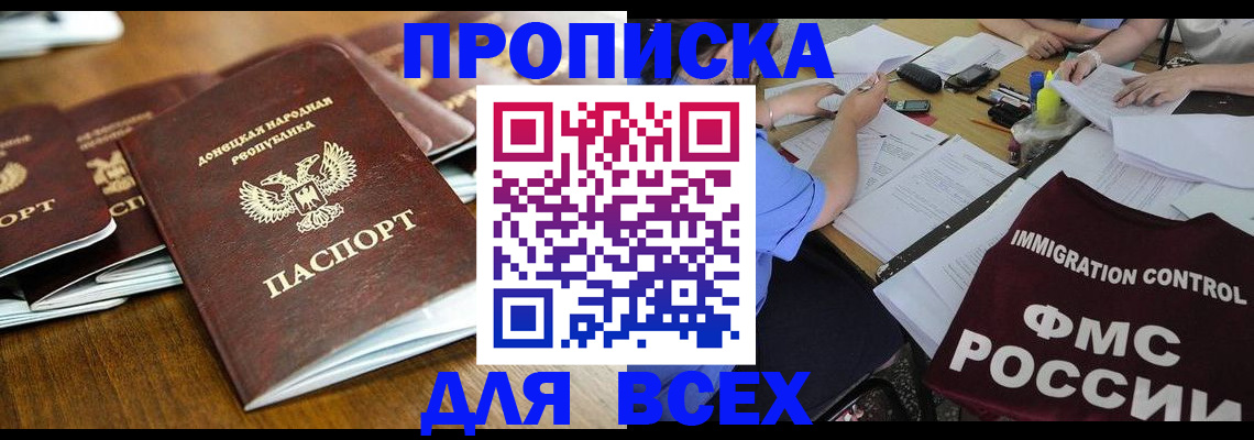 временная регистрация недорого в Урени